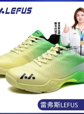 LEFUS雷弗斯羽毛球鞋男女网球鞋专业运动鞋比赛训练减震耐磨透气