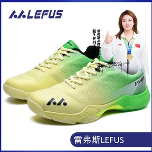 LEFUS雷弗斯羽毛球鞋男女网球鞋专业运动鞋比赛训练减震耐磨透气