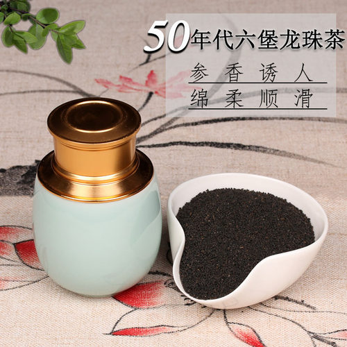 【珍稀】50年代广西100g宝虫屎茶