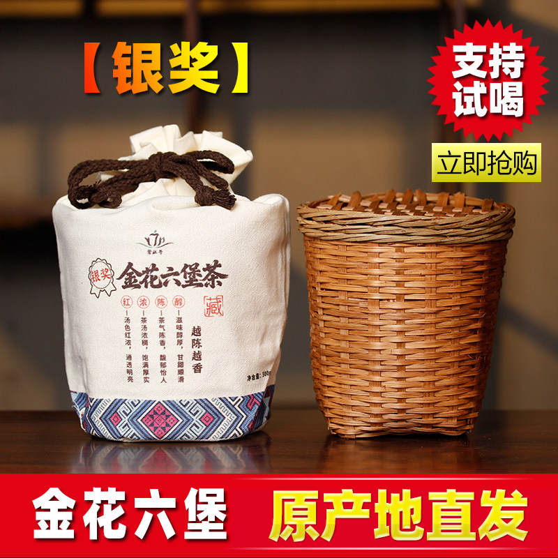 梧州金花六堡茶500g熟茶菌花香