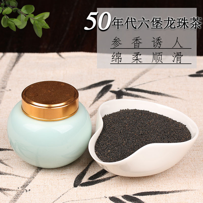 正品50年代六堡虫屎茶广西梧州六堡龙珠茶特级农家茶黑茶茶宝50g