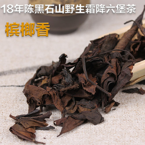 2000年广西梧州六堡茶黑石山野生霜降原种农家茶老树茶叶槟榔香 - 封面