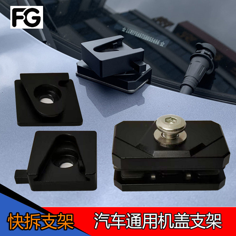 汽车通用铝合金机盖支架CNC卡边越野车A柱射灯轿车夹底座快拆支架