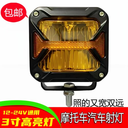 汽车机盖射灯快拆摩托车越野车前杠灯坦克300bj40a柱灯超亮车顶灯