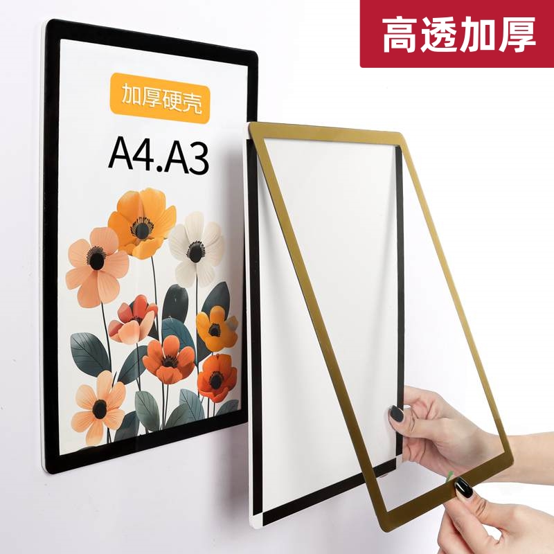 a4磁性展示贴磁吸展示框