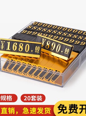 商品标价签价格标签标价牌促销卡条名烟名酒货架展示牌物价价码牌