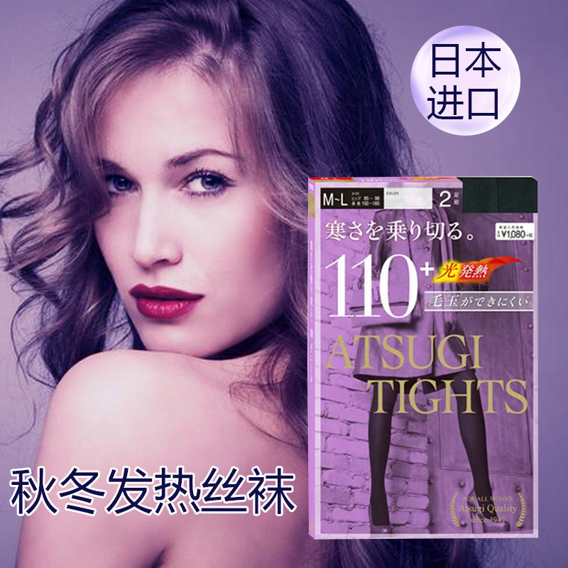 厚木日本发热袜秋冬110D双层魔法瓶210d140D天鹅绒连裤