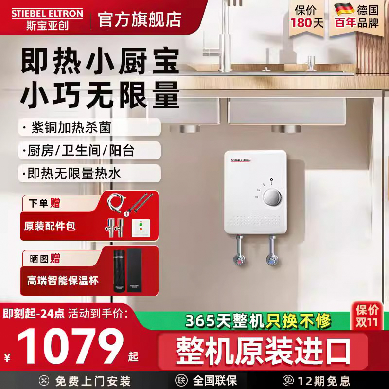 秒出热水 三档功率可调 98%热转化节能省时