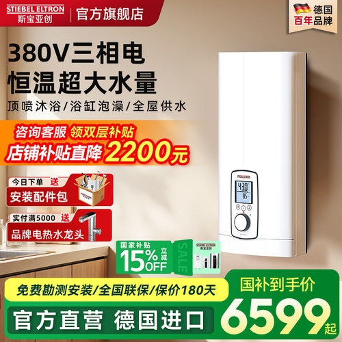 德国原装进口  智能精准控温 浴缸畅洗大量