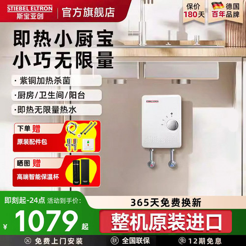 秒出热水 三档功率可调 98%热转化节能省时