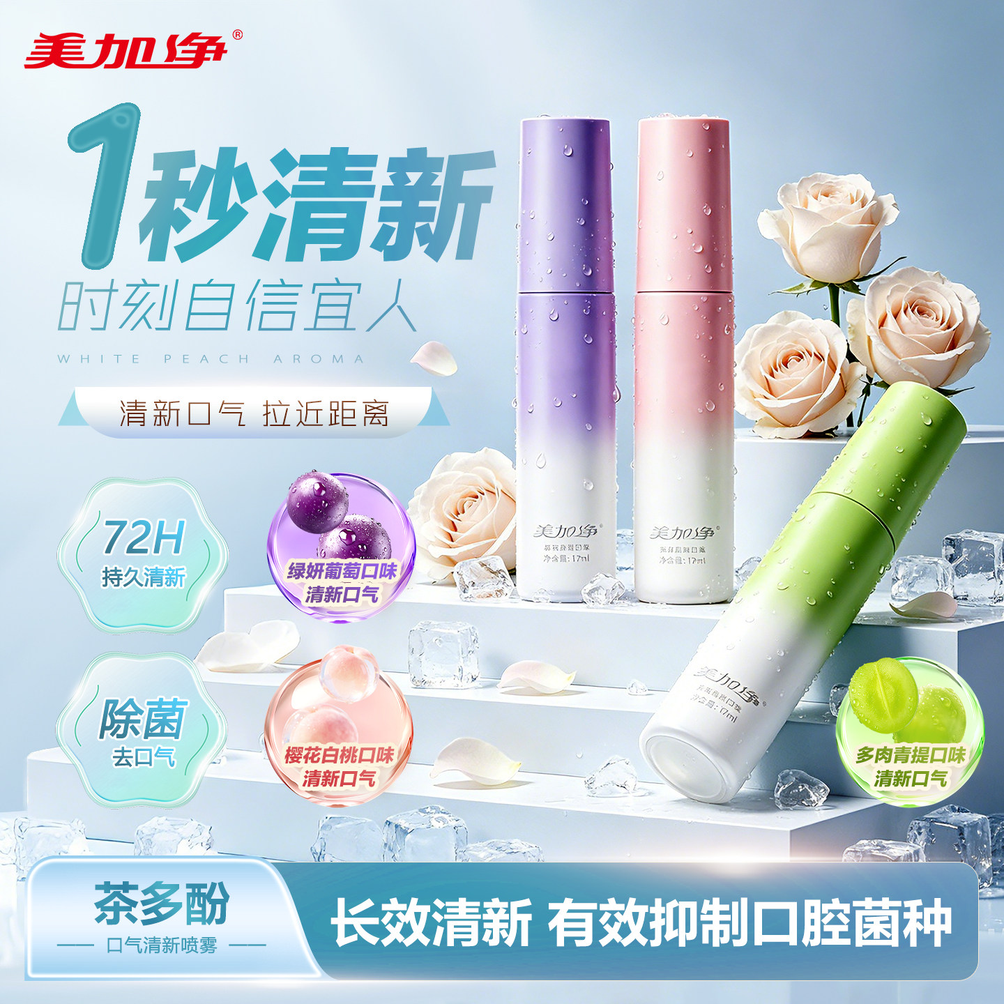 1秒清新时刻自信宜人图片