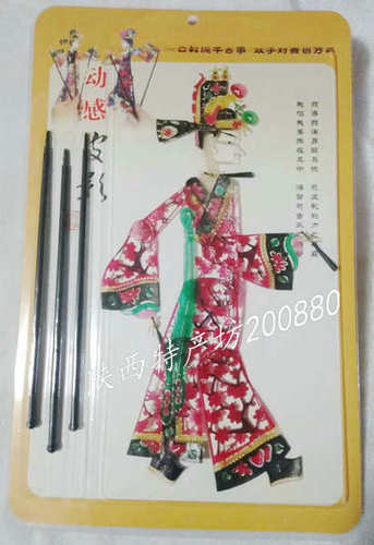皮影戏道具动物幼儿园梅花状元