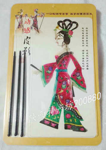 皮影戏道具动物幼儿园红衣贵妃