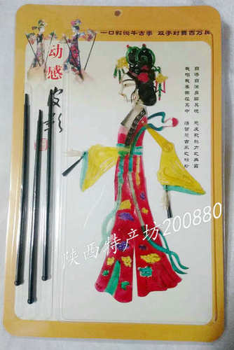 皮影戏道具动物幼儿园皇贵妃