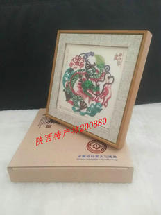 带镜框十二生肖龙皮影 西安旅游纪念品 摆件装饰画会议伴手礼品