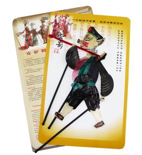 皮影戏道具动物幼儿园教具猪八戒 带操作杆可表演操纵杆旅游纪念