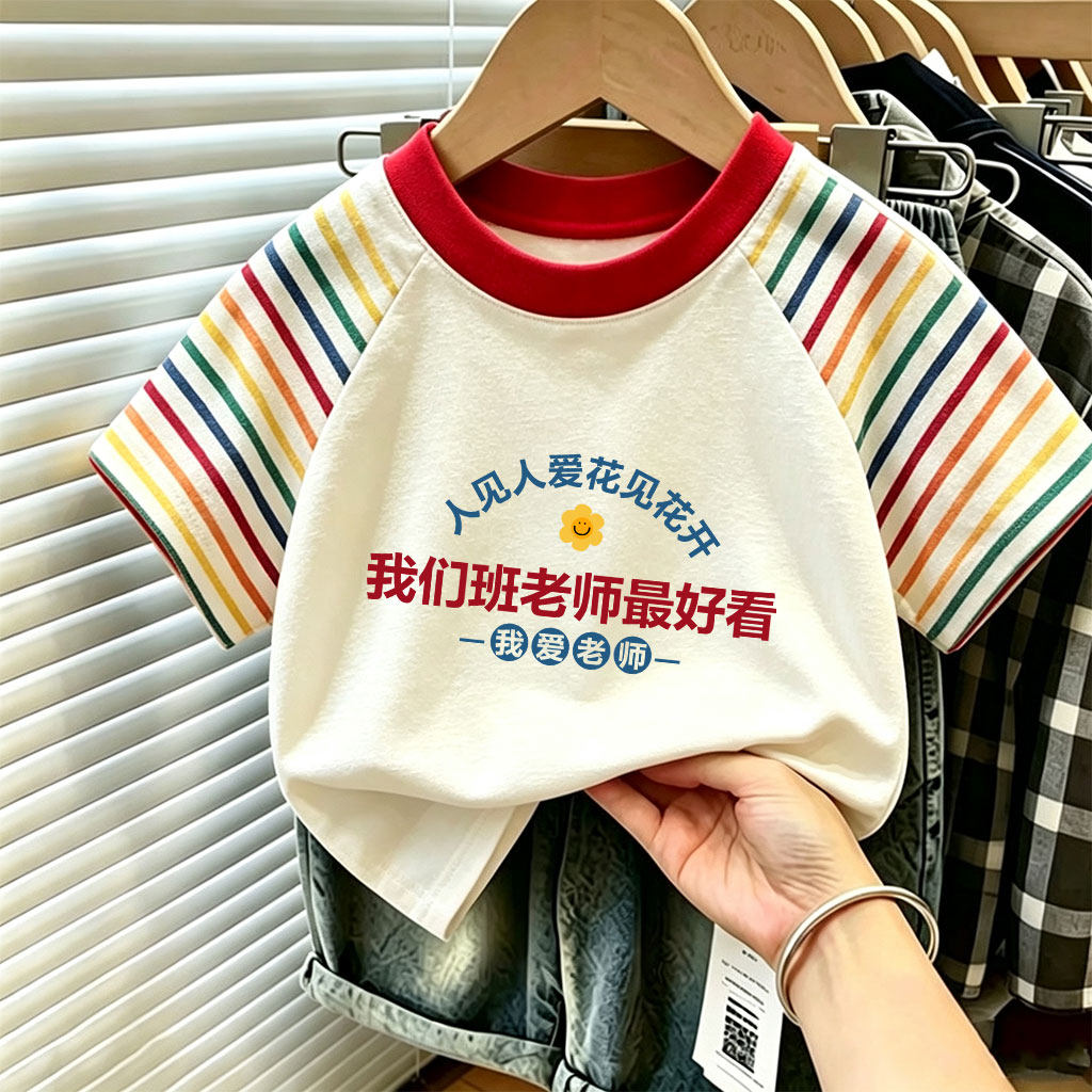 开学季女童纯棉上衣幼儿园宝宝宽松半袖教师节儿童圆领T恤短袖