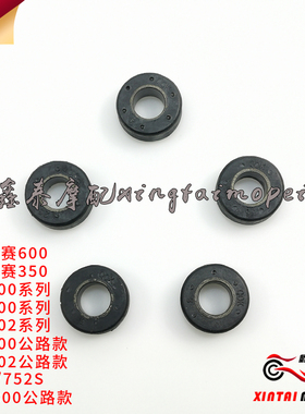 黄龙BJ600GS/-A/300幼狮500/800/502/X/502C/752S后轮缓冲橡胶块