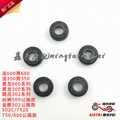 钱江贝纳利黄龙600后轮缓冲块