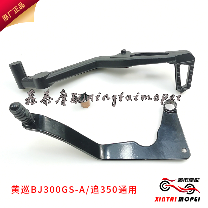 贝纳利300追350变档踏杆刹车踏杆