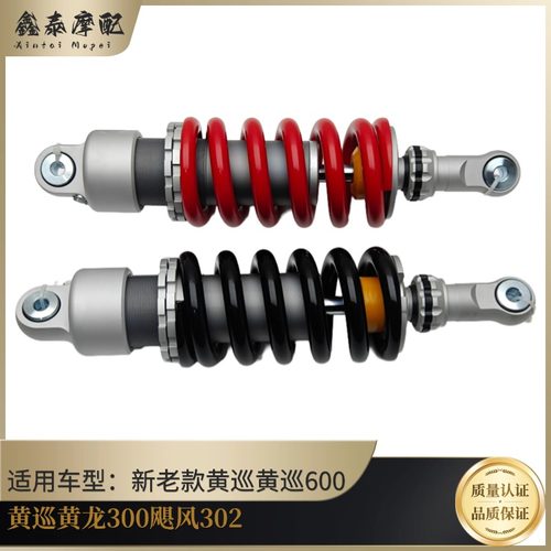 钱江贝纳利黄龙黄巡600后减震