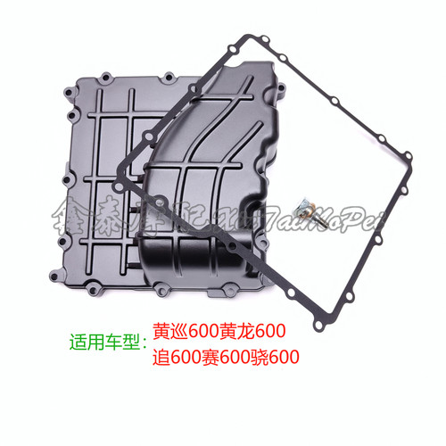 钱江摩托黄龙600追赛600油底壳垫