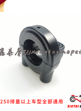 钱江黄龙BJ600GS/300/500/502/502C/752S油门线安装座更改新款