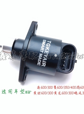 黄龙600怠速马达黄巡600QJ追350赛600/300骁600飓风302R步进电机