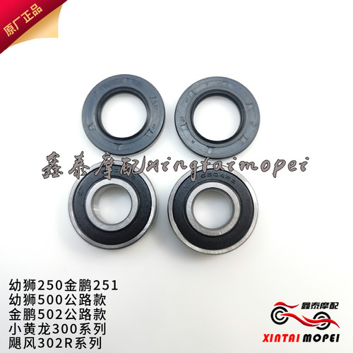 钱江小黄龙BJ300GS/302/250-15/A/E/250/251/500/502前后滚动轴承