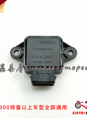 黄龙BJ600GS/-A 300/302R/500/502/X/C/752S/800节气门位置传感器