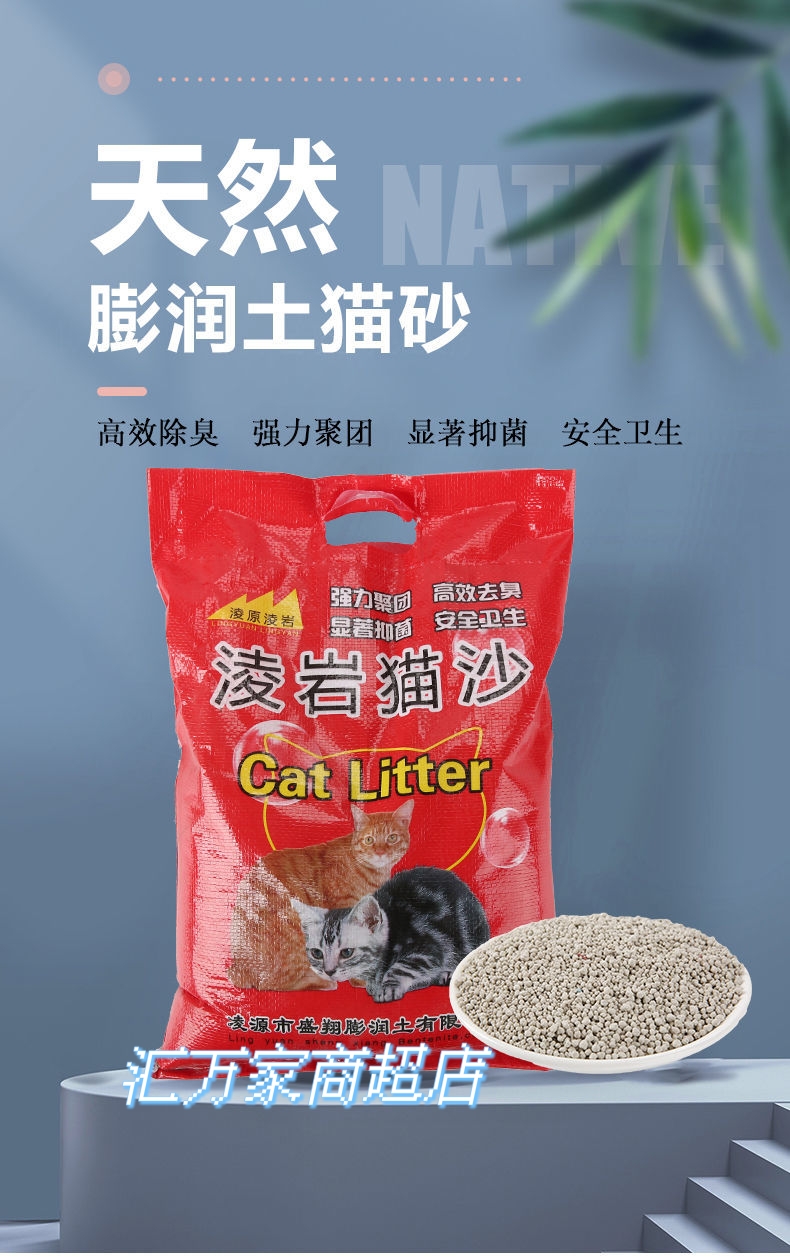 淩岩4.75kg除臭结团包邮膨润土