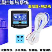 高精度温控加热线 宠物温室恒温箱育苗加热 孵化育雏大棚多肉暖房