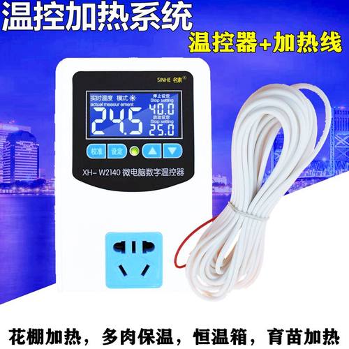 多肉花草保温硅橡胶加热温度控制