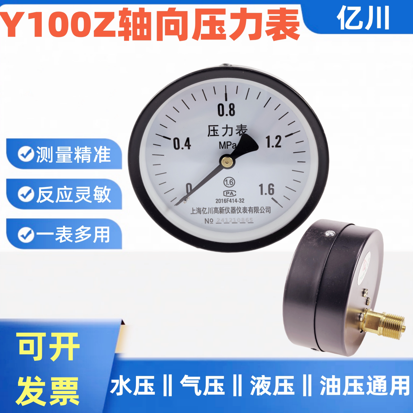 轴向储气罐公斤压力表压力指示图片