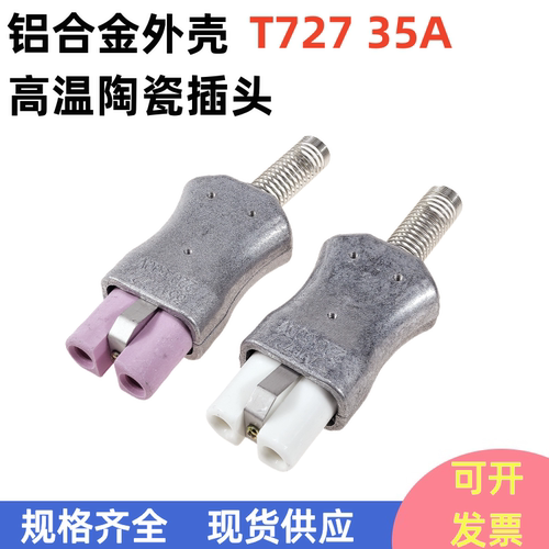 铝合金加热器插头工业用耐高温