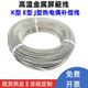 0.5mm K型E型屏蔽测温线 0.4mm 补偿导线外皮不锈钢 热电偶线2