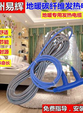 家用地暖碳纤维电热线