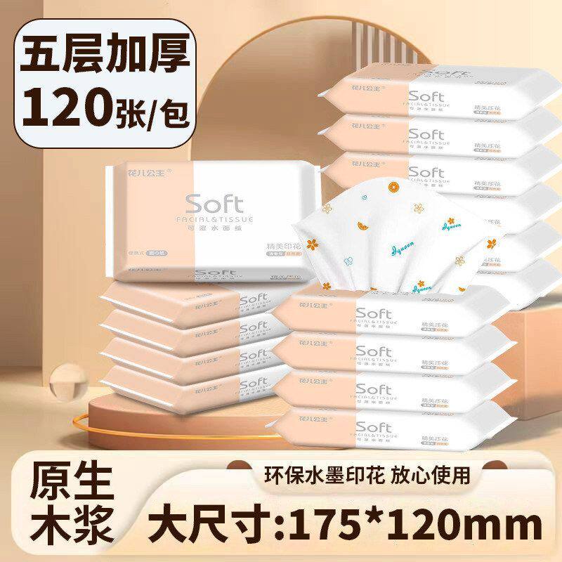 小包便携式印花餐巾纸纸巾商用抽纸薄款旅行抽取式面巾纸整箱