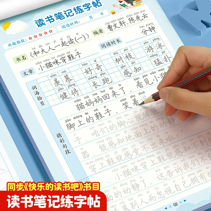 书目单面同步人教版1-6年级