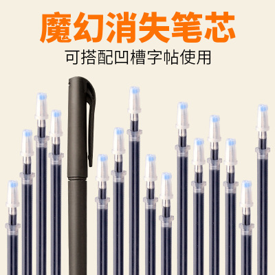 学生消失笔笔芯套装少儿钢笔字迹自动消失笔练字帖凹槽练字褪色笔