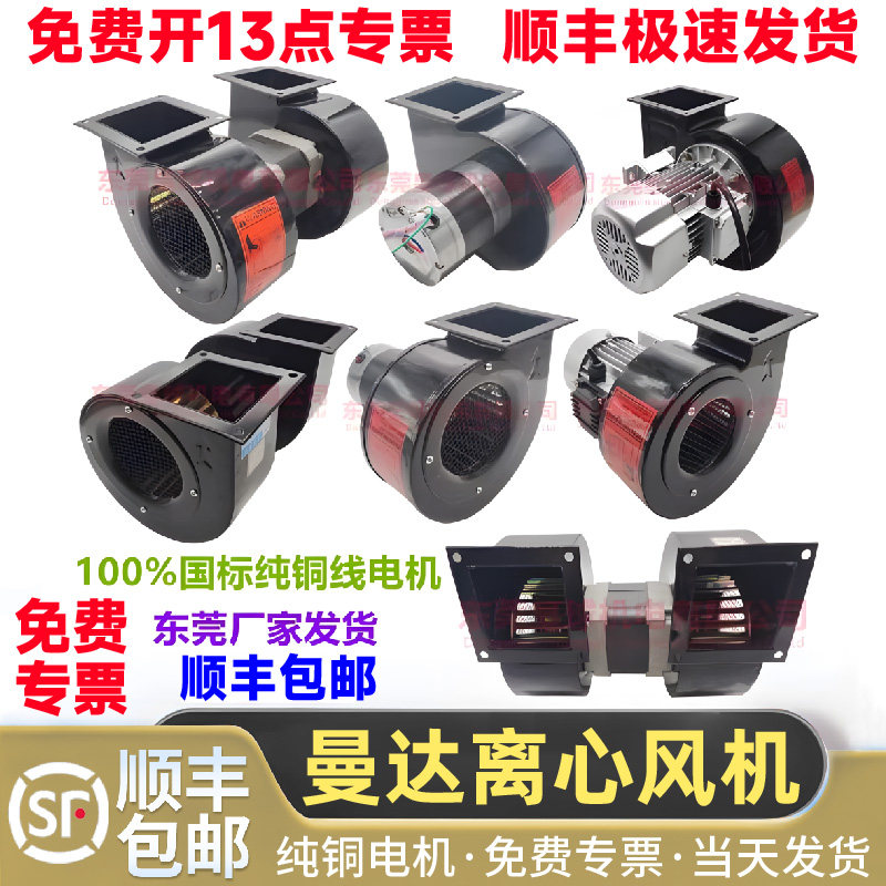 曼达风机高温烤箱MDYA离心风机散热注塑工业设备全新全铜引风隔热