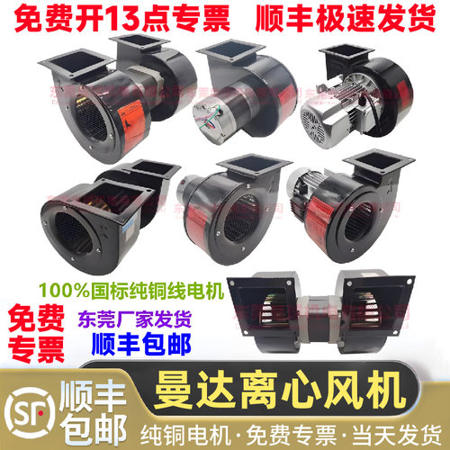 曼达烤箱专用国标铜线离心风机