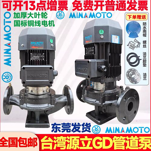 源立水泵台湾铸铁增压管道泵