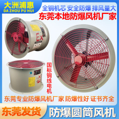 防爆圆筒轴流风机强力防爆型风扇消防CBF管道工业静音排220V380伏