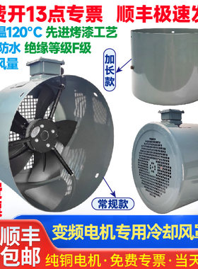 大洲浦惠变频电机冷却风罩散热G