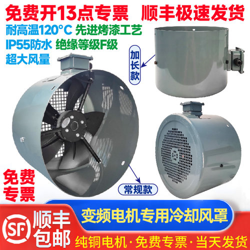 大洲浦惠变频电机冷却风罩散热G