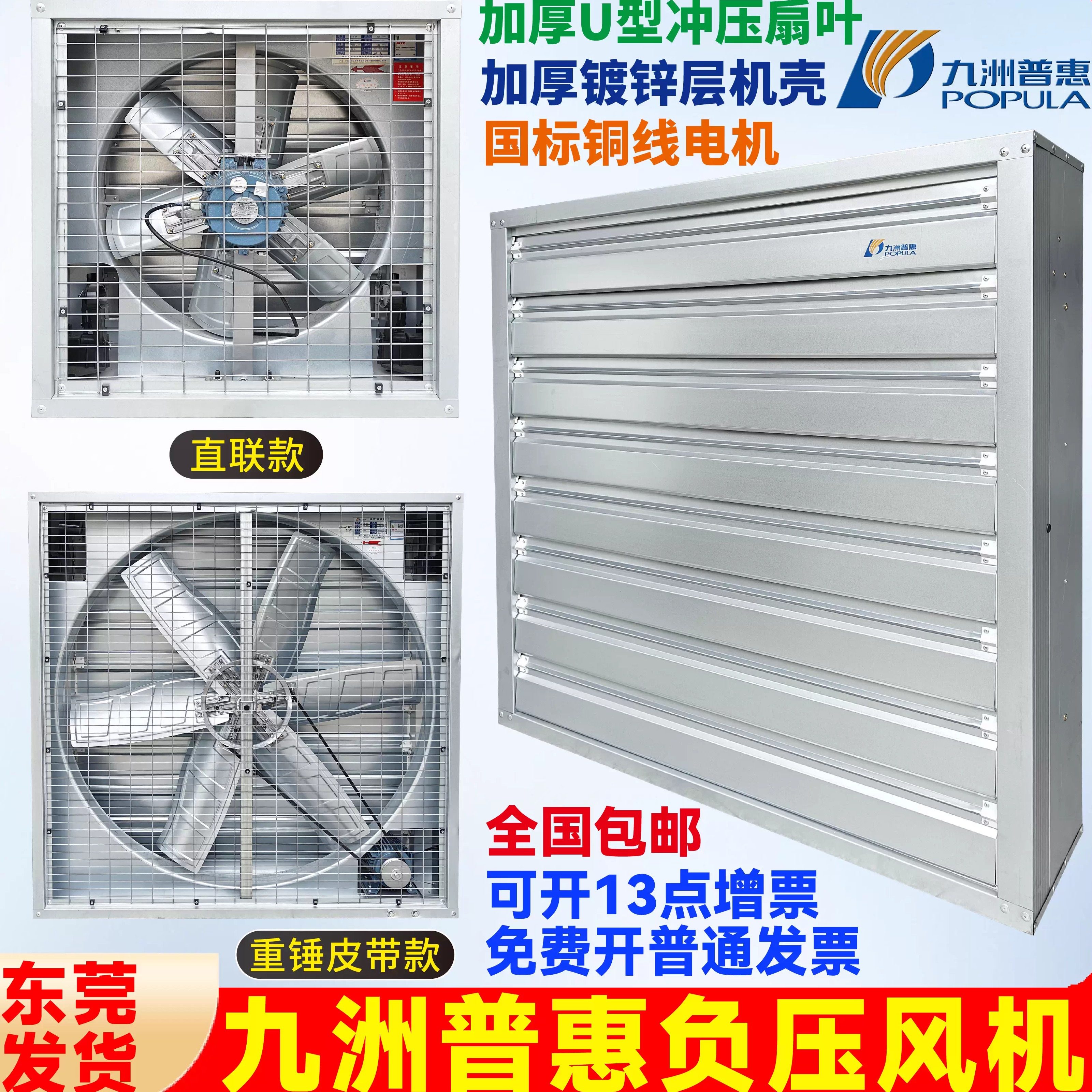 九州普惠JS方形负压风机工业排风扇大功率换气强力九洲轴流抽风机