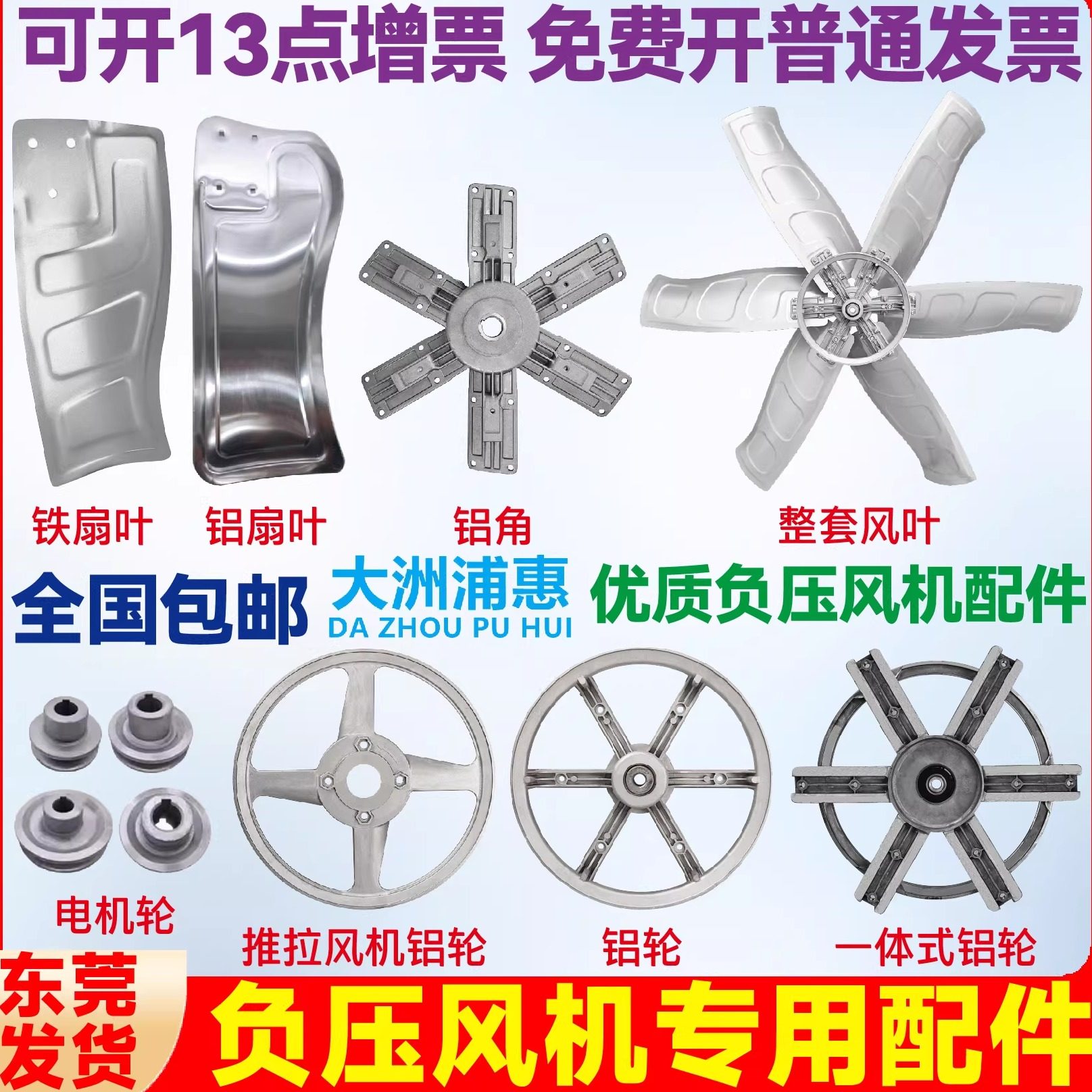 负压风机配件排风扇铝轮铝角皮带轮叶脚叶托风叶轴承厂家直销,五金/工具,其他机电五金,淘宝优惠券,粉丝福利购,淘宝优惠卷