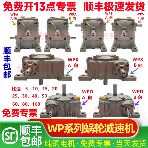 其立shejeHRONG升捷蜗轮减速机