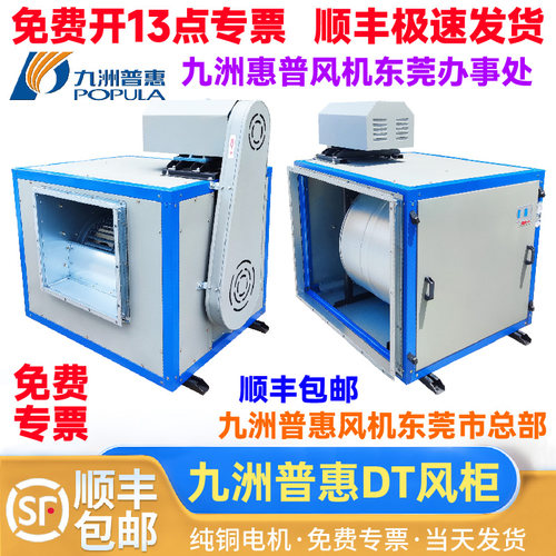 九洲普惠HTFC静音排烟风机